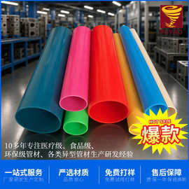 PVC硬管塑料圆管ABS PETG玩具装饰异型管PP PE卷芯管薄壁