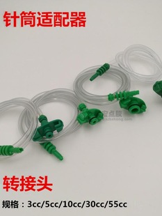 �Ͳ�D���^3cc/5cc/10cc/30cc/55cc ��������c�z�m�����c�z��^