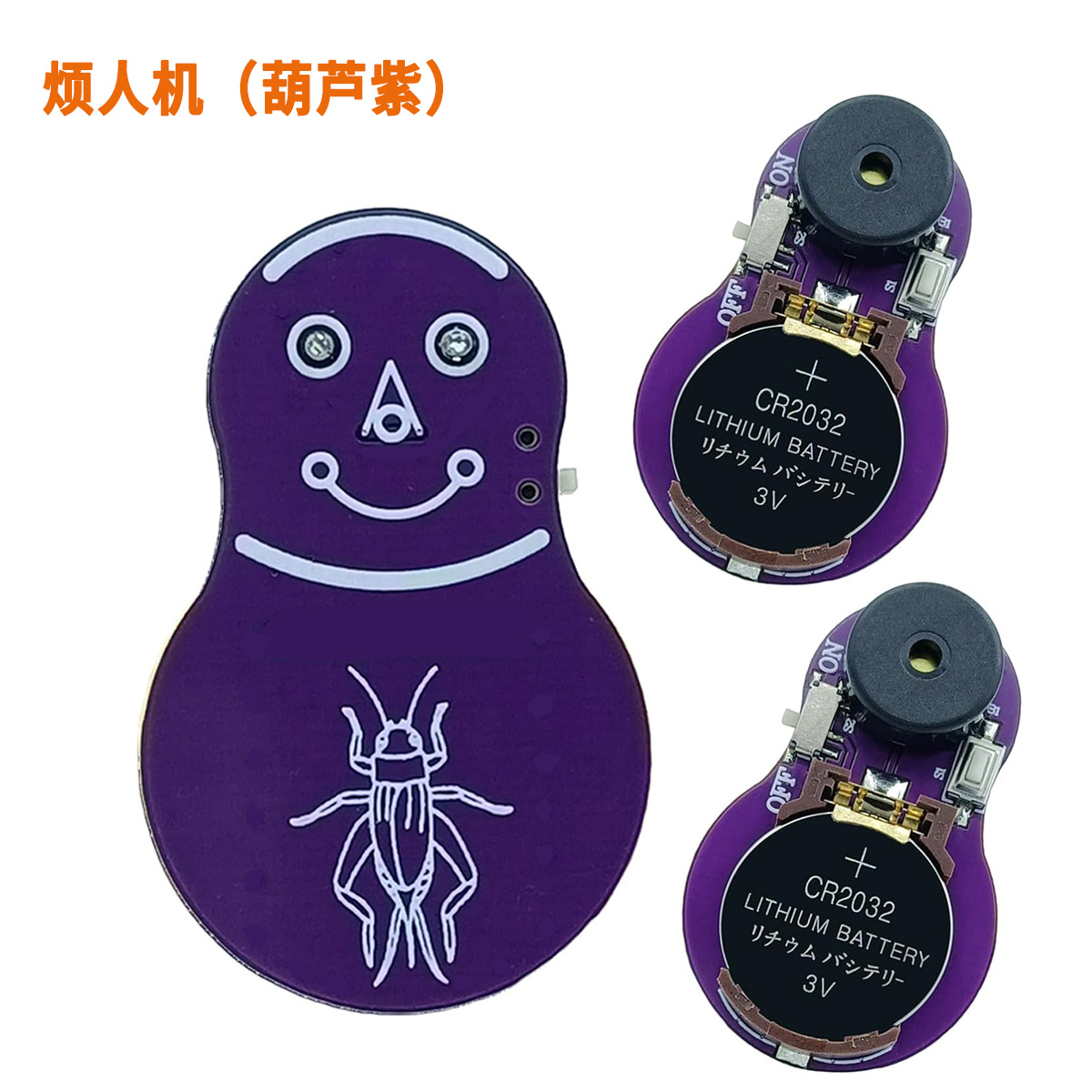AnnoyingPCB蟋蟀噪音制造器烦人机蜂鸣的恶作剧装置隐藏噪音机