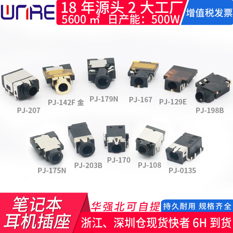 Dustproof Socket Patch Waterproof Audio Power Supply 5mm Universal Notebook Socket Desktop Plug-In Headphone Female Socket 3 Dustproof Socket Patch Waterproof Audio Power Supply 5mm Universal Notebook Socket Desktop Plug-In Headphone Female Socket 3