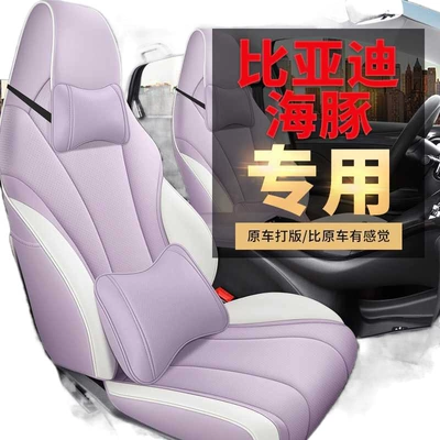 Modelə uyğun (Original) oturacaq örtükləri: Vitality Edition Special Car Seat