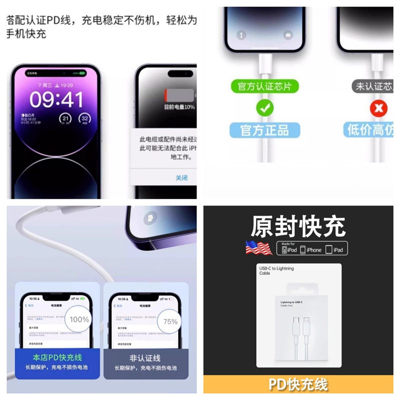 Apple PD35W 充電ヘッド iPhone14/13/12 セット 30W 高速充電ヘッドに適した超高速充電充電器|undefined