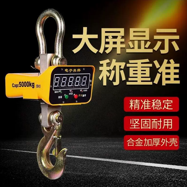电子吊秤3吨5吨10吨直视吊称数字显示电子称悬挂式工业电子秤