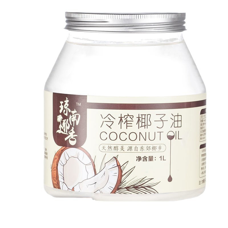 ココナッツオイル 海南産 バージンココナッツオイル 食用 ヘアケア スキンケア メイク落とし ケトジェニック コールドプレス バージンMCT ケトジェニックヘアケア1|undefined