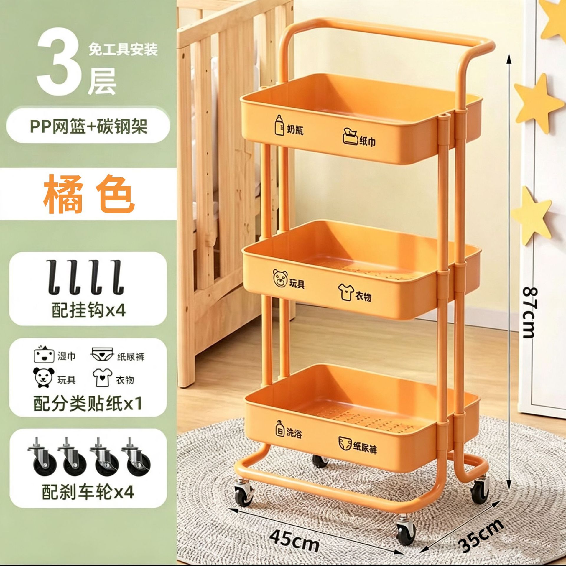 주황색 카트 + 흰색 후크