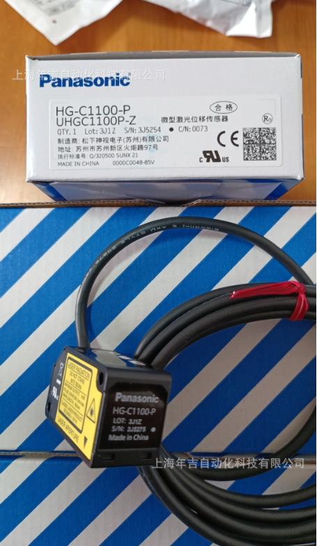 松下原装新品 HG-C1100-P CMOS型微型激光位移传感器
