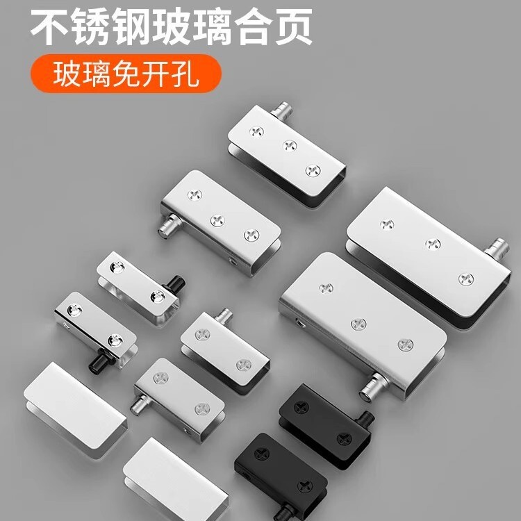 Glass Door Hinge Stainless Steel Thickened Punch-Free Cabinet Shower Room Frameless Glass Clip Hinge Fixing Clip Buckle