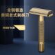 Bronze Vintage Razor Manual Razor Men's Bearer Shaving Cutter Double-Sided Shaving Blade for Shaving Head