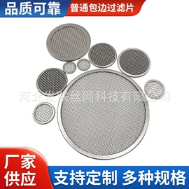 滤网;滤片;其他过滤材料