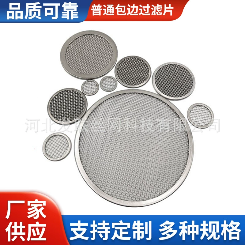 Сетка фильтра кромки нержавеющей стали сетчатая сетка фильтра особой формы плотное плетение фильтр фильтрации воды и масла ультра-тонкий плотный
