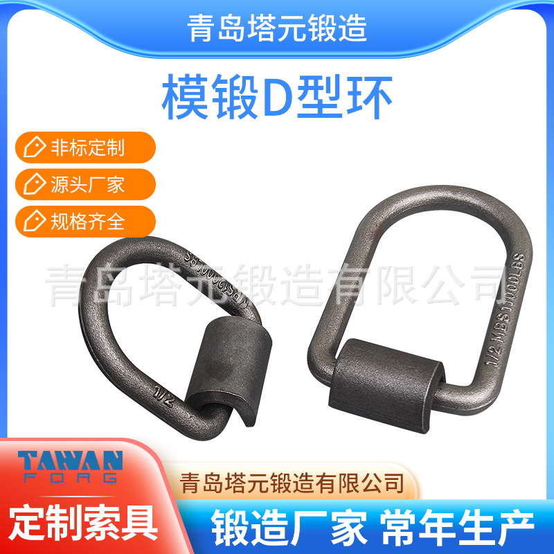 生·产销售目字扣D型环目型环非标定·制质量保障价格实在