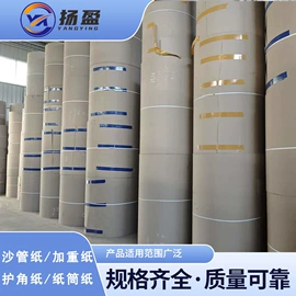 防潮材料;防水涂料;其他用途纸