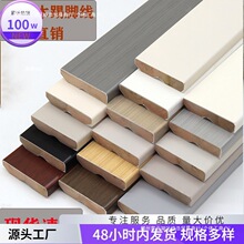 自黑烤漆地脚线莫兰欧式迪纯纯白木质家用实木踢脚线实木粘平板纯