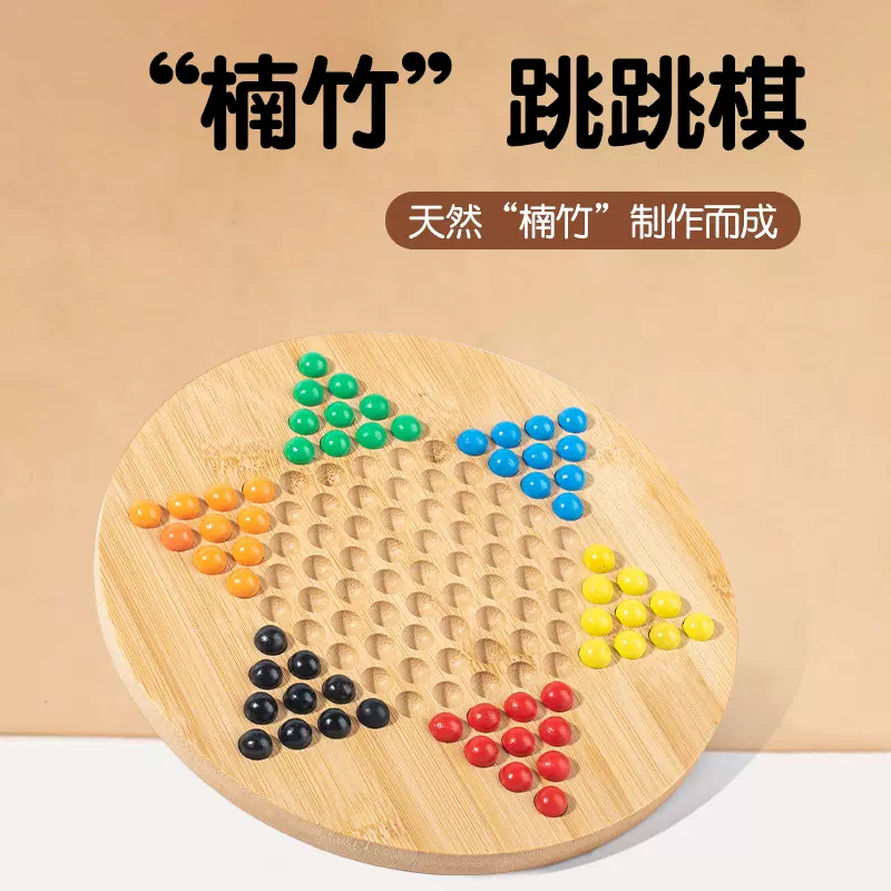 厂家批发木质儿童益智类玩具桌面跳棋玩具木盘家庭亲子互动玩具
