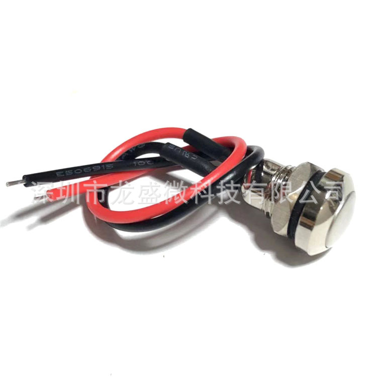 8mm小型带线圆形金属按钮开关防水自复位按通2脚电源启动门铃按钮