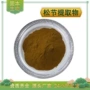 水溶粉黄松节提取物