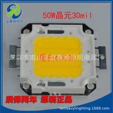 ����LED50W���ɟ��� ̨��оƬ �����~֧���Ľ� ��Ԫ30mil