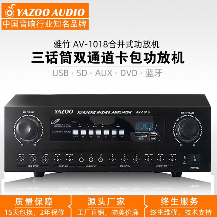 Fábrica al por mayor amplificador de audio home theater karaoke traje de audio profesional bar KTV traje de audio