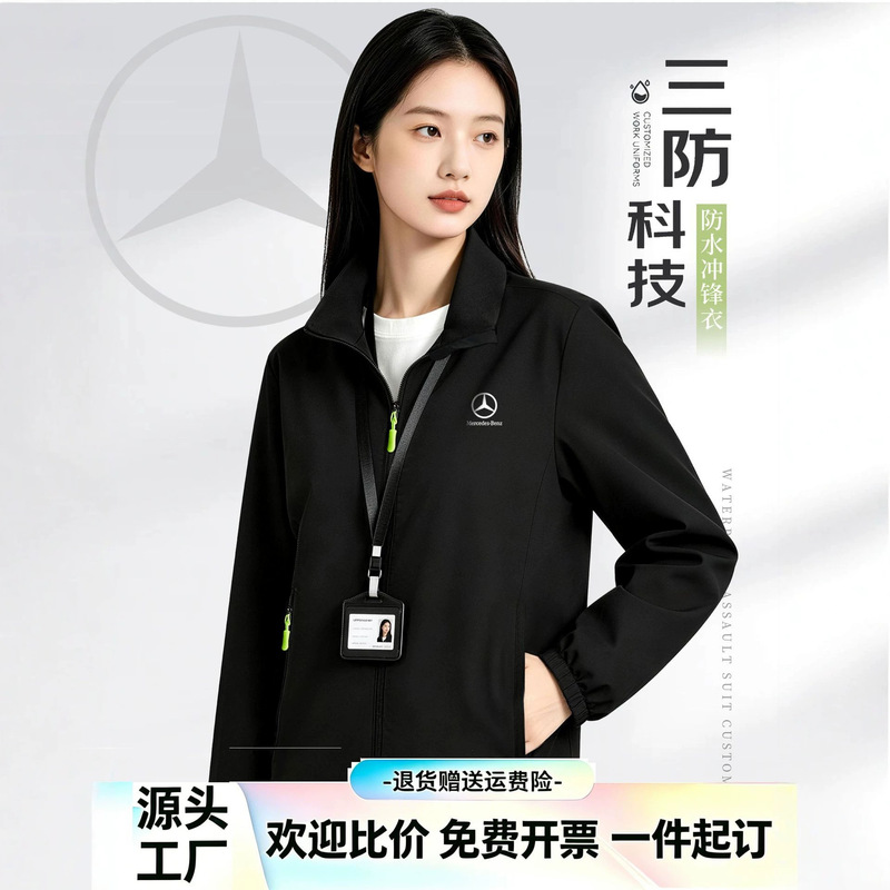 Mercedes-Benz autumn and winter custom logo printed workwear, corporate 4S store staff uniform, three-proof jacket for men Mercedes-Benz autumn and winter custom logo printed workwear, corporate 4S store staff uniform, three-proof jacket for men