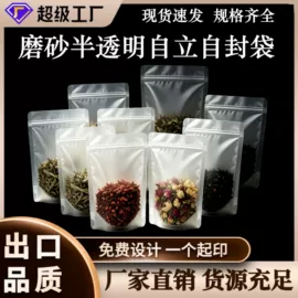 塑料食品袋;其他食品包装;休闲食品包装