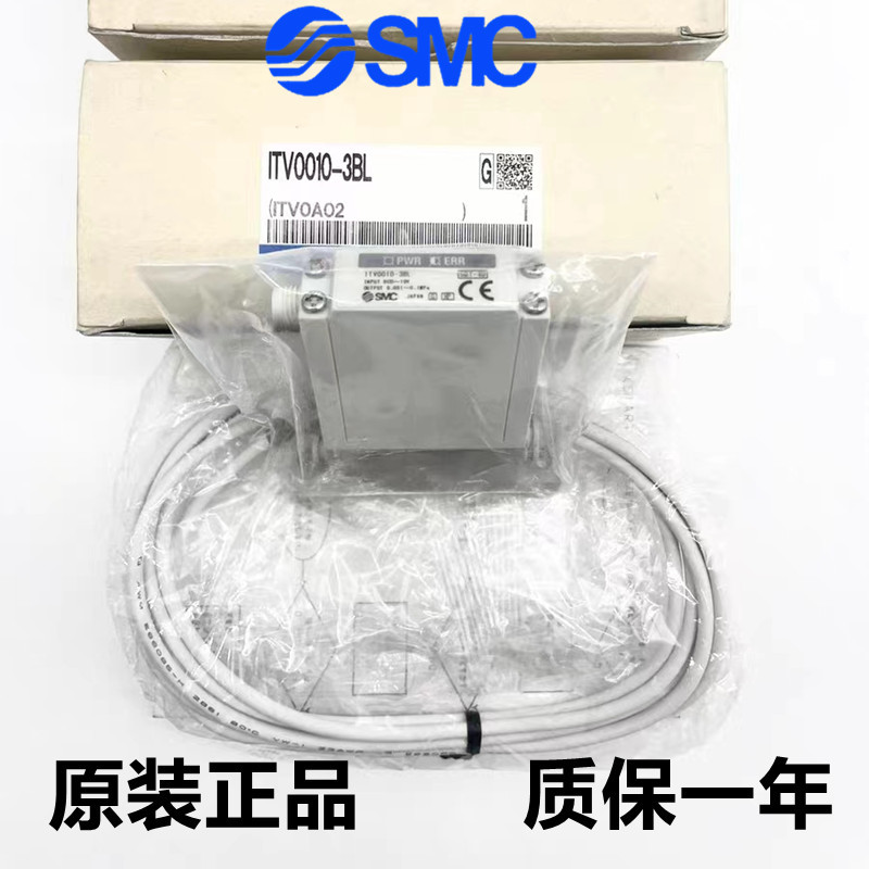 SMC薄型电气比例阀ITV0050-2UCL 全新原装正品