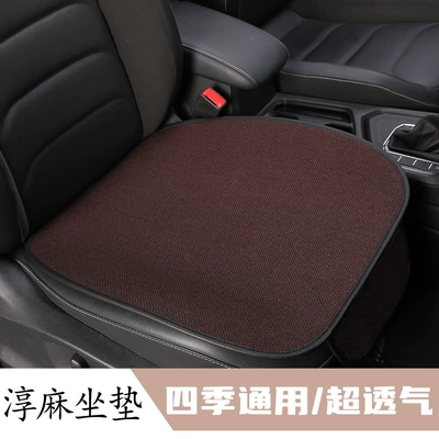 Car Seat Cushion, Universal for All Seasons, Four Seasons Pad - brown-square-mat1-general