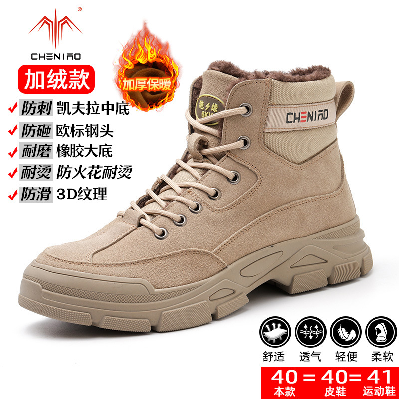 Zapatos de Seguridad de Caña Alta Ante y Lona Antideslizante Anti-aplastamiento Anti-perforación para Trabajo