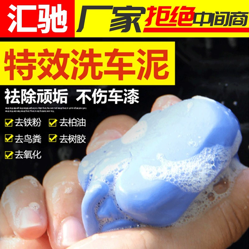 Мойка автомобилей грязь дезактивация автомобиля Очистка автомобиль вулкан сильная дезактивация удаление черных пятен желтая точка Летающая краска ржавчина специальные косметические принадлежности