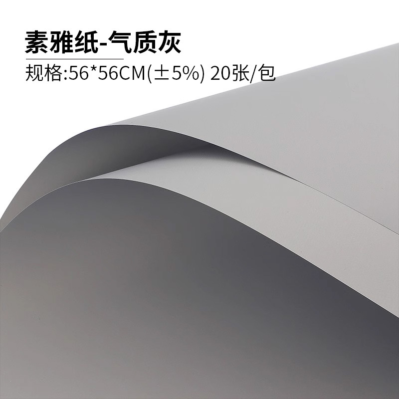 Papel elegante papel de regalo de flores monocromo engrosado papel de embalaje de ramo impermeable color sólido Ouya papel de regalo de flores al por mayor