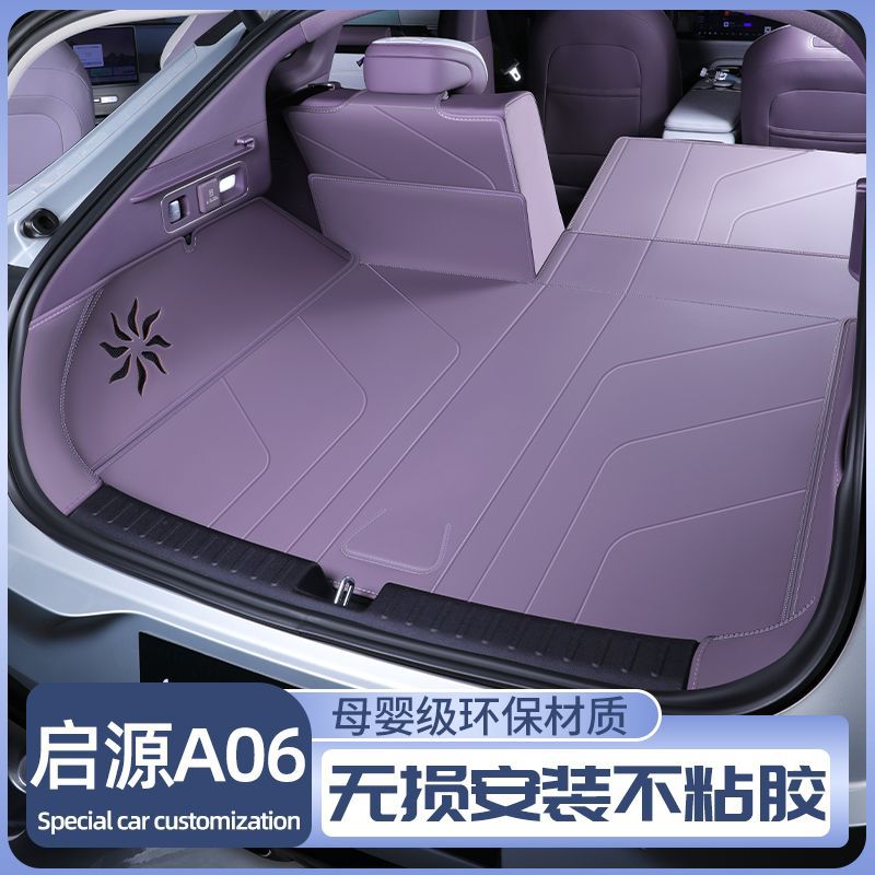 Suitable for Changan Qiyuan A06 trunk mat surround, 26 models of Qiyuan A06 trunk mat, interior modification accessories