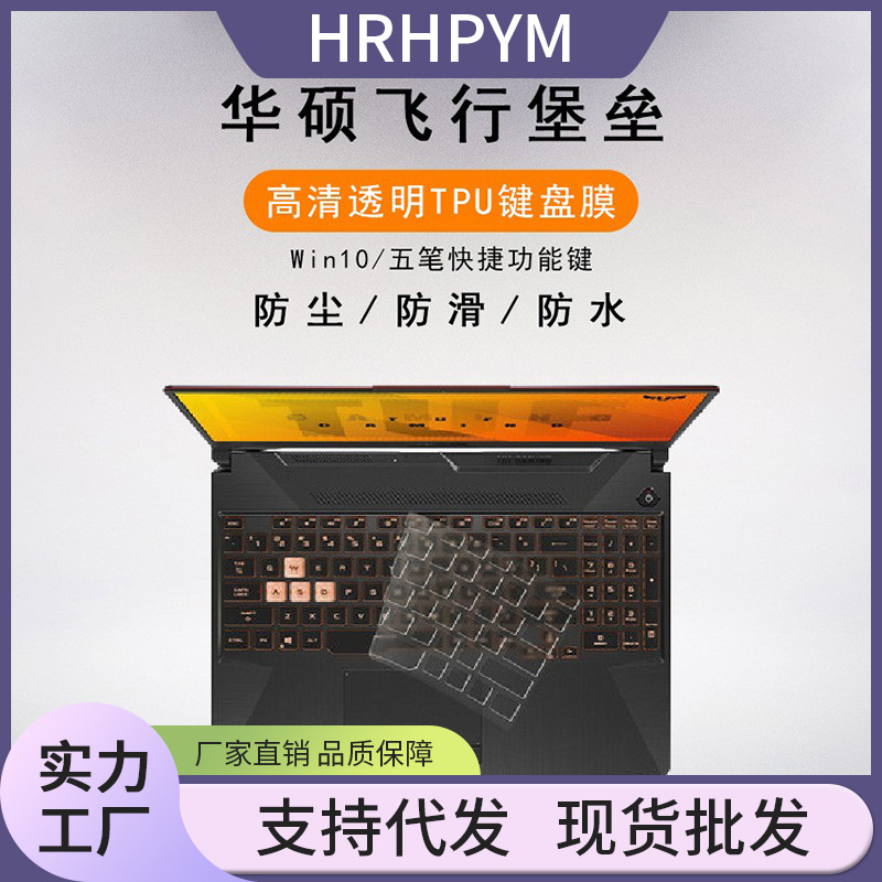 Suitable for Asus Fearless Pro162026Tpu Keyboard Film a Bean 14Air2026 Fearless Pro15 Dustproof Film
