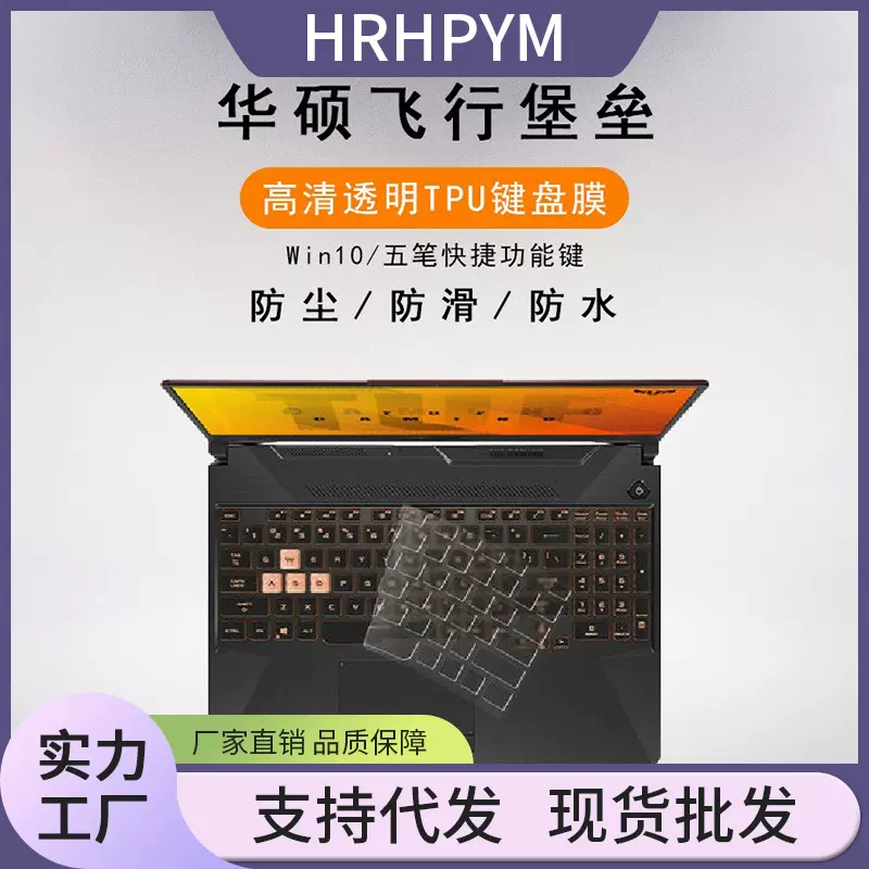 适用华硕键盘膜幻14AIR 2024破晓4 16寸无畏ROG天选6无双14魔霸5