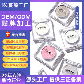 OEM变色龙眼影爆闪细闪渐变眼影盘土豆泥眼影盘加工定制蔓缇工厂