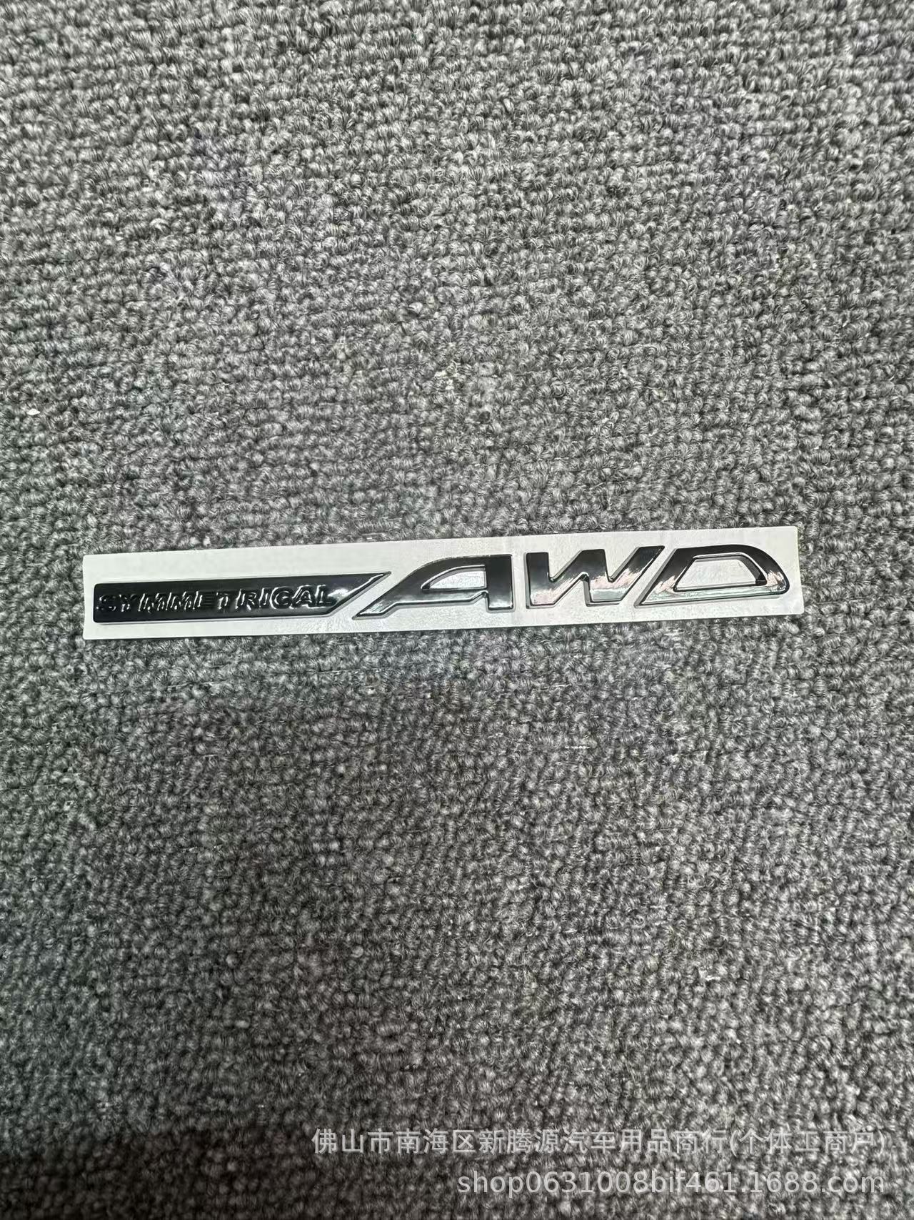 Awd Car Logo Is Suitable for Subaru Forester Modification Symmetrical Awd English Letter Trunk Sticker