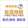 블라인드 박스 랜덤 슬리퍼