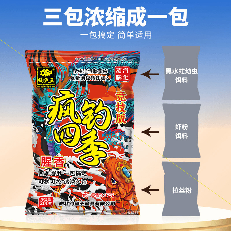 Fishing King Inferno señuelo para gatos de cuatro estaciones, señuelo para gatos de cuatro estaciones, señuelo para gatos de cuatro estaciones