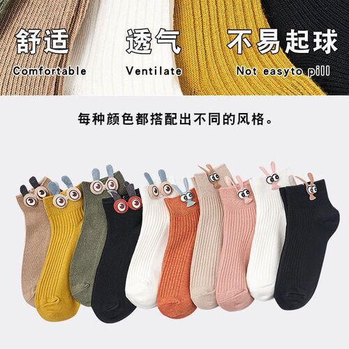 Socks for women spring and summer ins low-cut socks Japanese trendy socks breathable and sweat-absorbent cartoon cute eyes solid color boat socks