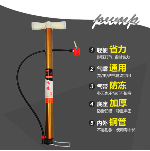 Bicycle high-pressure pump Electric vehicle motorcycle car household inflatable pump Basketball pump inflatable accessories