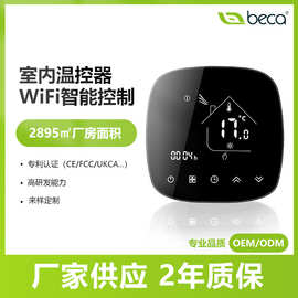 智能壁挂炉无线温控器温控开关可编程家用地暖恒温器WiFi语音控制