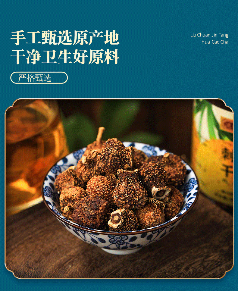 刺梨干果_02.png