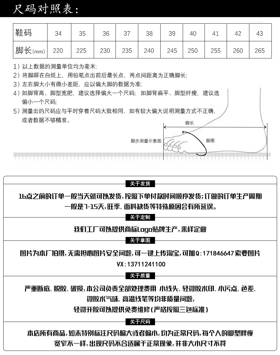尺码表