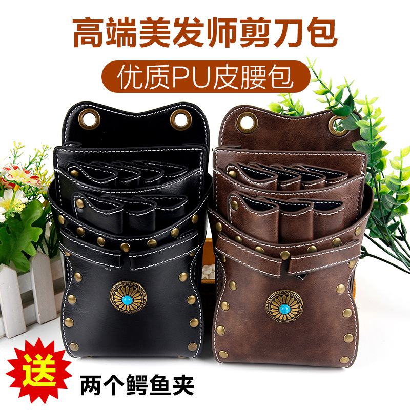发型师剪刀包腰包理发店专业多功能潮斜挎包日系剪子包美发工具包