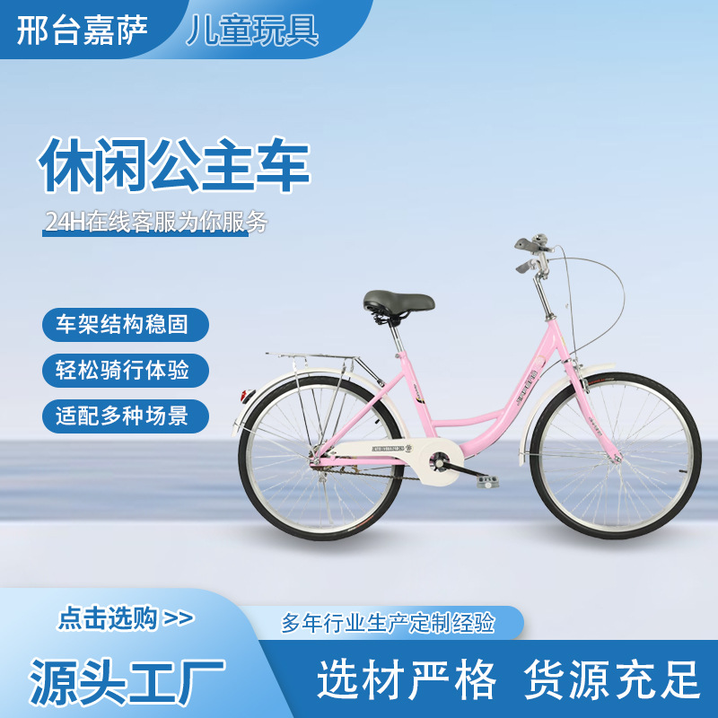 Cross-Border Export 24inch 26inch Commuting Bicycles for Adults, Lightweight Women's Commuter Bicycles, Princess Bicycles