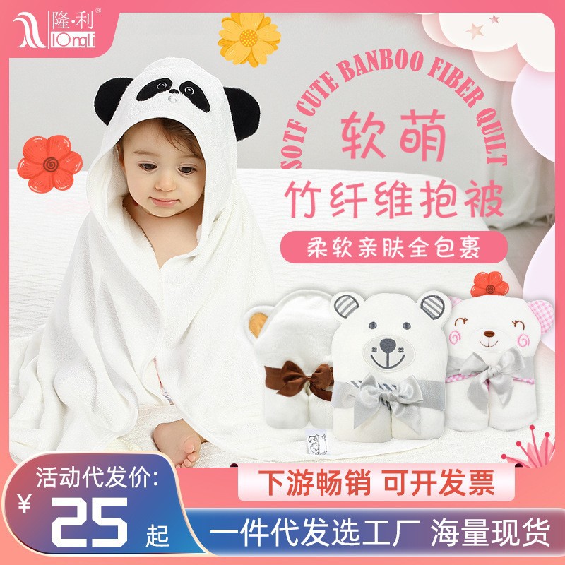 Baby Bath Towel Cushion Hooded Class A Bamboo Fiber Coated Newborn Baby Swaddling Children's Bath Towel Cover Blanket Cloak