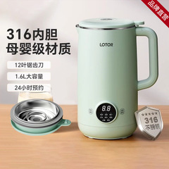 LOTOR 壁破壊機家庭用全自動豆乳ジュース小型静音低ノイズ 2025 新しい 316 ステンレス鋼