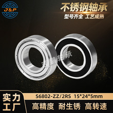 Դͷ���� ��������S6802 ZZ 2RS ����ϴ�ػ����SS6802 15*24*5