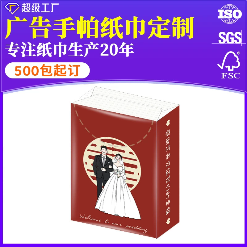 Мини-салфетки с индивидуальной цифровой печатью, свадебные сувенирные салфетки, портативные салфетки для лица с индивидуальным дизайном