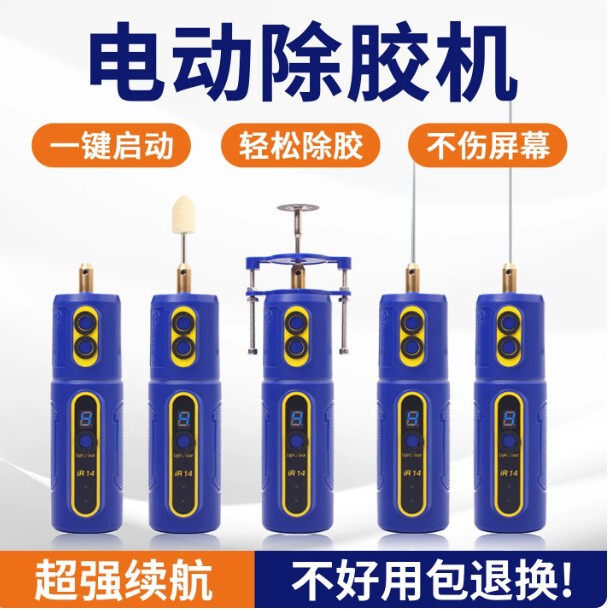 Repairman Ir14 Glue Removal Tool Rechargeable Model for Mobile Phone Screen Hard Glue Oca Dry Glue Removal Machine Glue Roller Repairman Ir14 Glue Removal Tool Rechargeable Model for Mobile Phone Screen Hard Glue Oca Dry Glue Removal Machine Glue Roller