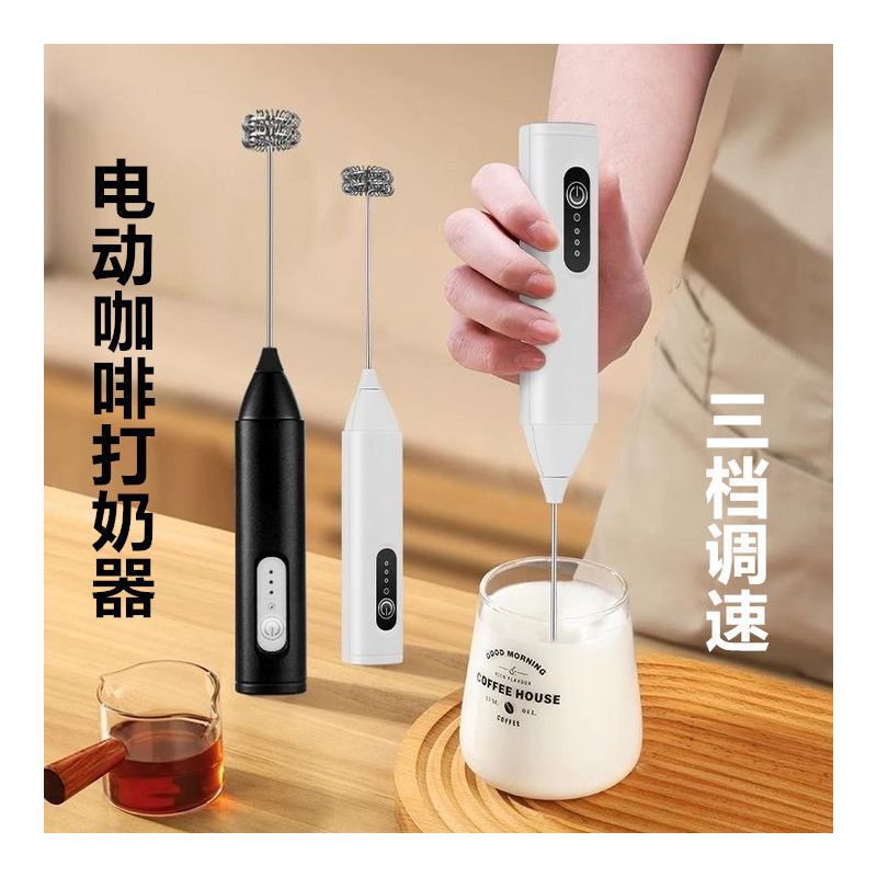 エッグビーター電動ミルク泡立て器ミルク泡立て器家庭用コーヒーミルク泡立て器ミニミキシングベーキングツール|undefined