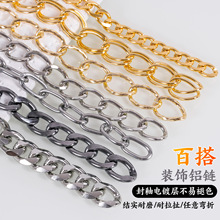 首饰铝链组装磨链双层链箱包十字链金属配件链条项链珠链O字链